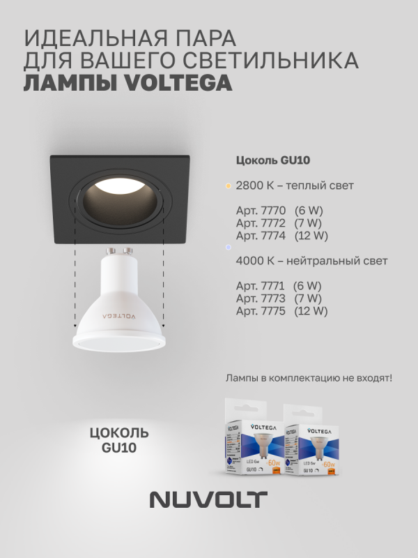 Встраиваемый светильник NUVOLT LDL-042B