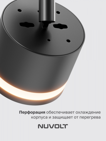 Трековый светильник NUVOLT LTL-001B