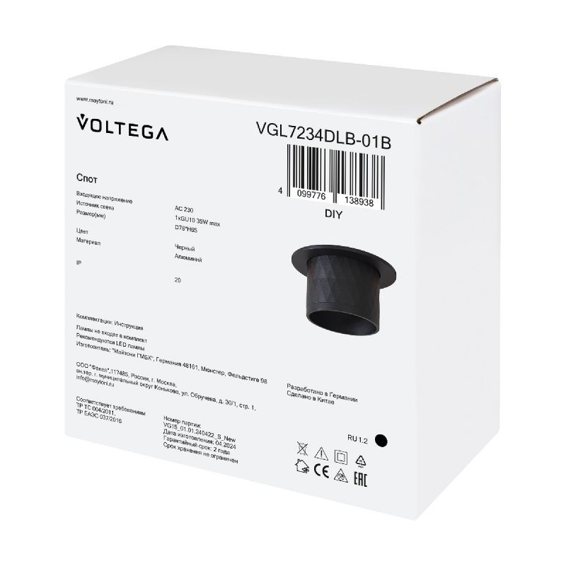 Встраиваемый светильник Voltega VGL7234DLB-01B