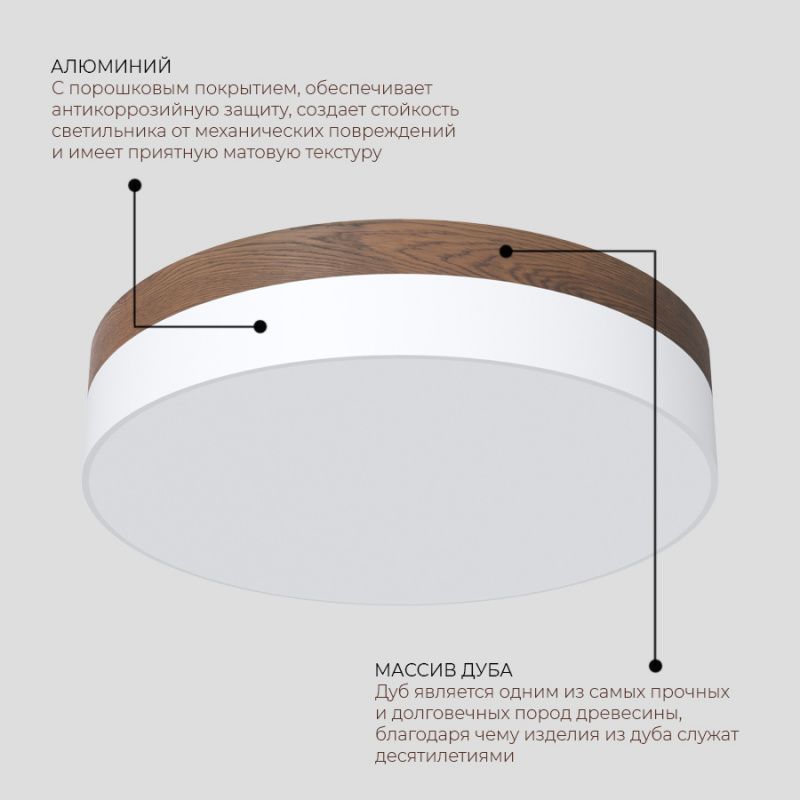 Накладной светодиодный светильник Ledron DLC73029/40W Wooden 3000K