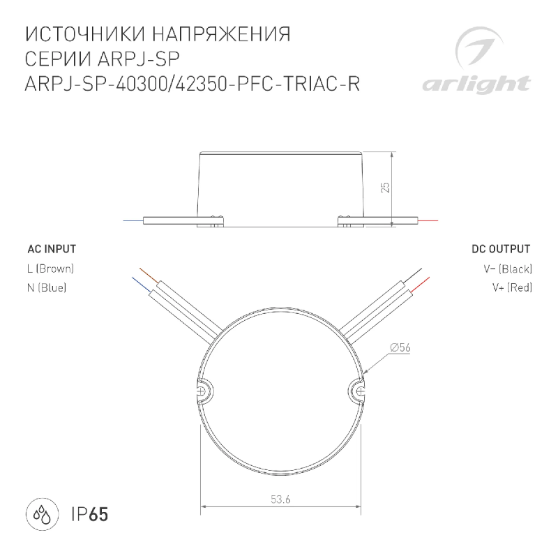 Блок питания Arlight ARPJ-SP-42350-PFC-TRIAC-R