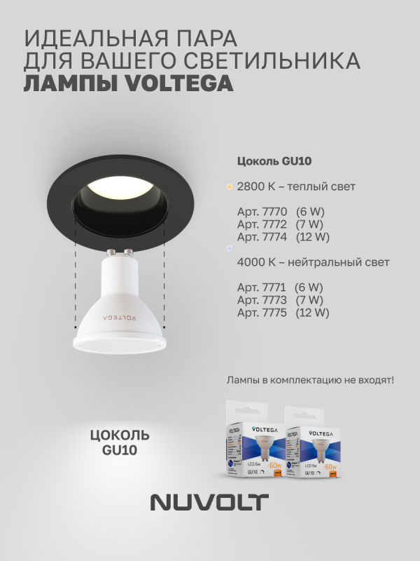 Встраиваемый светильник NUVOLT LDL-039B