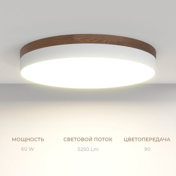 Накладной светодиодный светильник Ledron DLC73029/60W Wooden 4000K