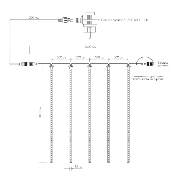 Светодиодная гирлянда ARD-ICEFALL-CLASSIC-D12-1000-5PCS-CLEAR-120LED-LIVE RGB (230V, 11W) (Ardecoled, IP65) 026056