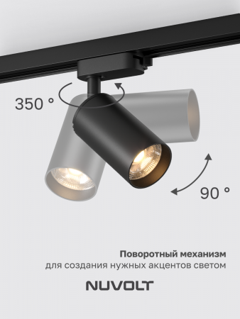 Трековый светильник NUVOLT LTL-003B