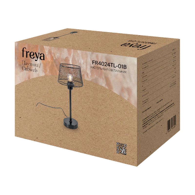 Настольный светильник Freya FR4024TL-01B