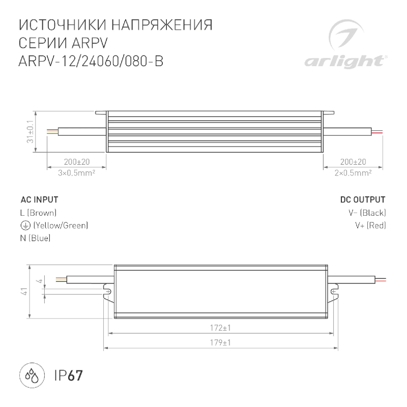 Блок питания ARPV-12060-B (12V, 5.0A, 60W) (Arlight, IP67 Металл, 3 года) 020006