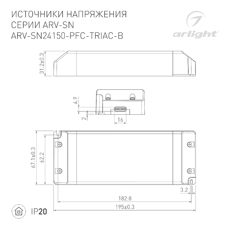 Блок питания Arlight ARV-SN24150-PFC-TRIAC-B