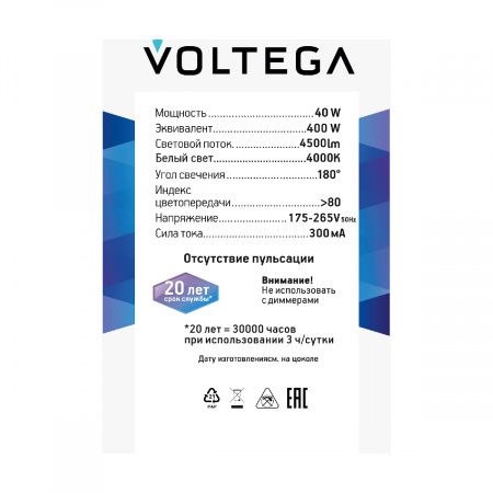 Лампочка Voltega 8587