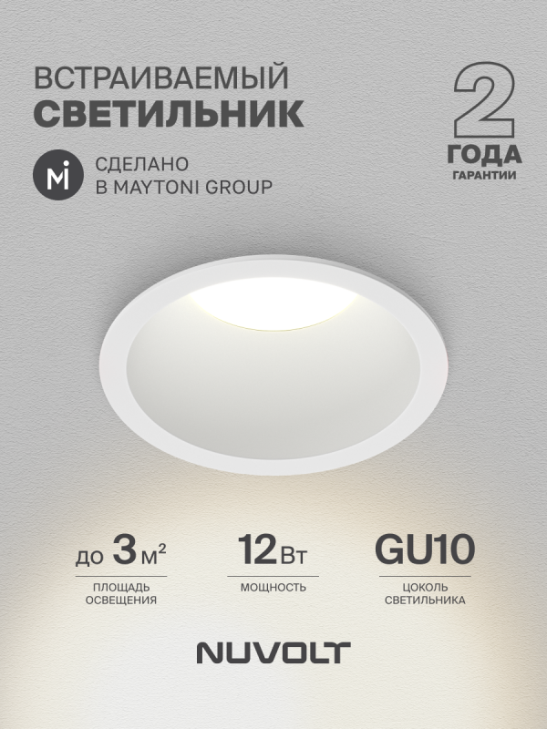 Встраиваемый светильник NUVOLT LDL-031W