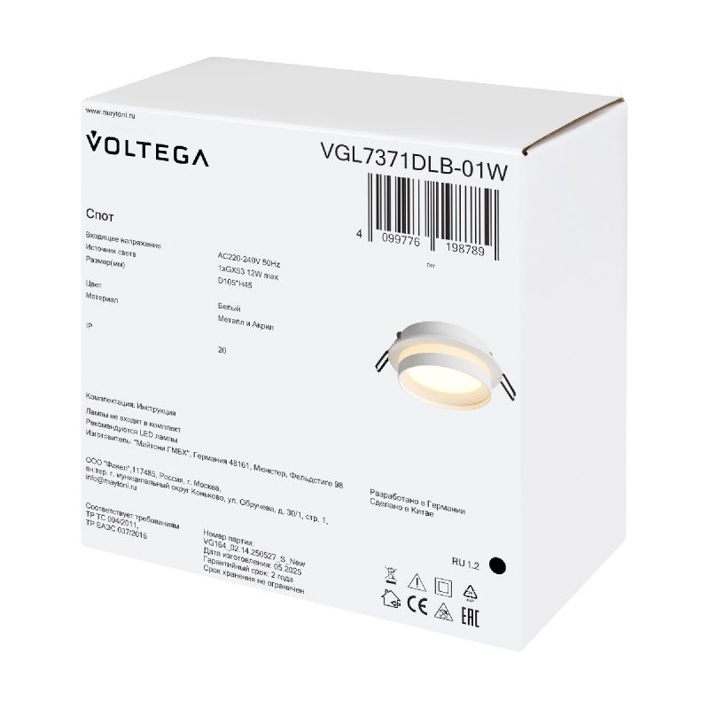 Встраиваемый светильник Voltega VGL7371DLB-01W