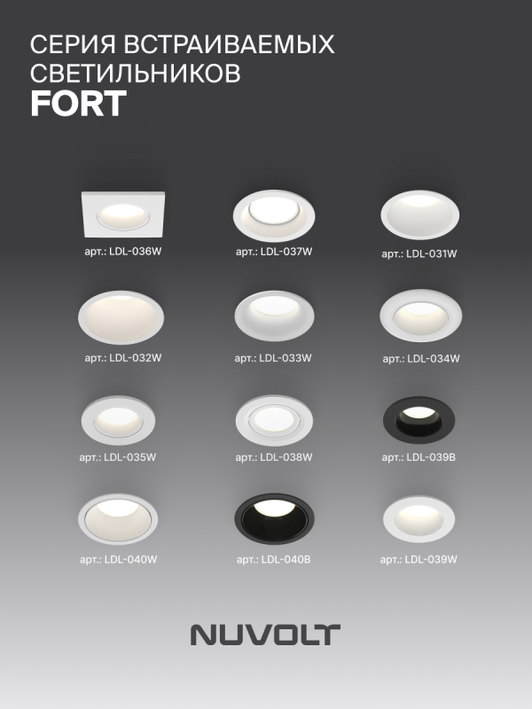 Встраиваемый светильник NUVOLT LDL-035W