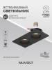 Встраиваемый светильник NUVOLT LDL-043B