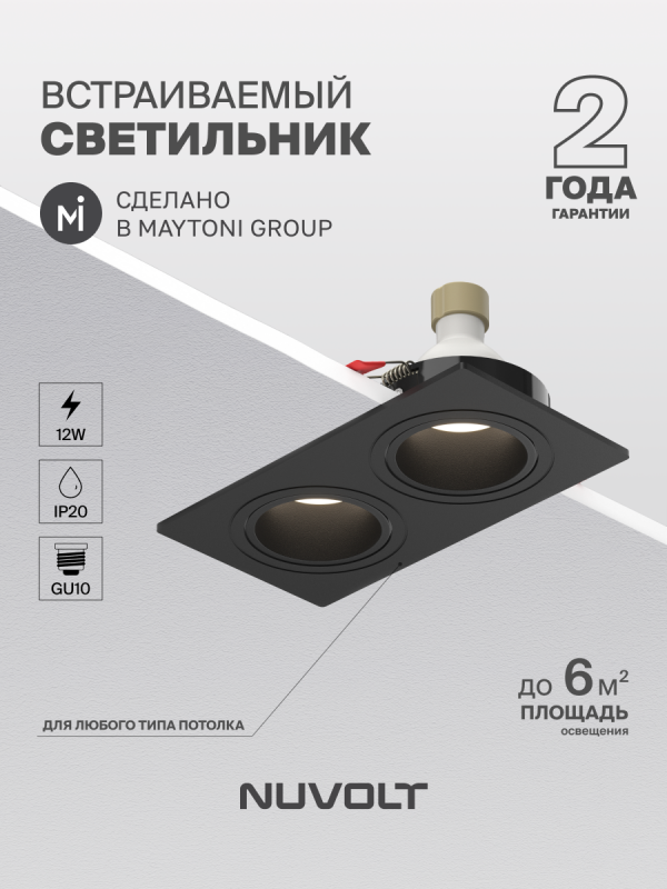 Встраиваемый светильник NUVOLT LDL-043B