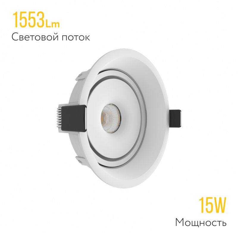 Встраиваемый поворотный светодиодный светильник Ledron ORBIT IN White