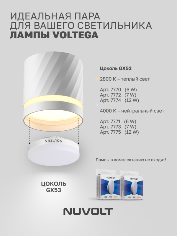 Потолочный светильник NUVOLT LDL-002W