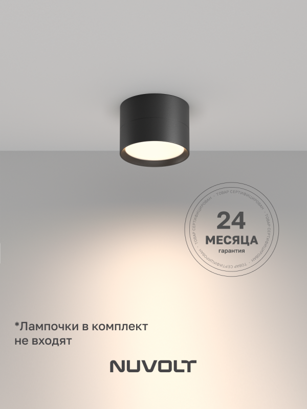 Потолочный светильник NUVOLT LDL-006B