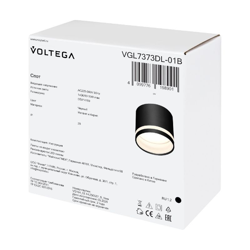 Потолочный светильник Voltega VGL7373DL-01B