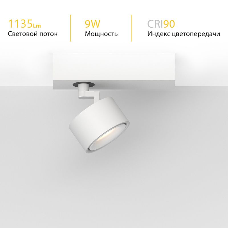 Накладной поворотный светодиодный светильник Ledron SAGITONY E S75 White 4000K