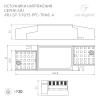 Блок питания ARJ-SP-10-PFC-TRIAC-INS (10W, 16-29V, 0.2-0.35A) (Arlight, IP20 Пластик, 5 лет) 026042(1)