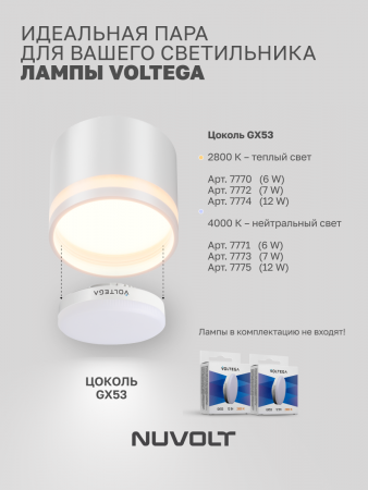 Трековый светильник NUVOLT LTL-001W