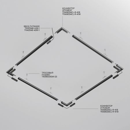 Шинопровод накладной/подвесной Technical TRXM034-R-412B