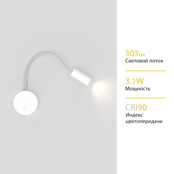 Настенный светодиодный светильник Ledron S30 GN READING White