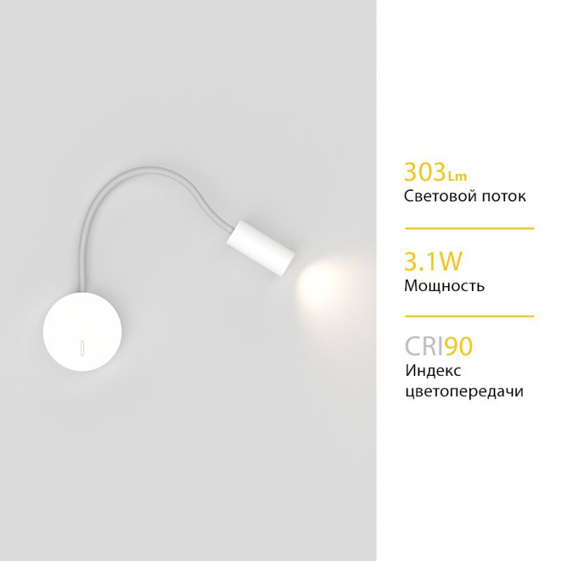 Настенный светодиодный светильник Ledron S30 GN READING White