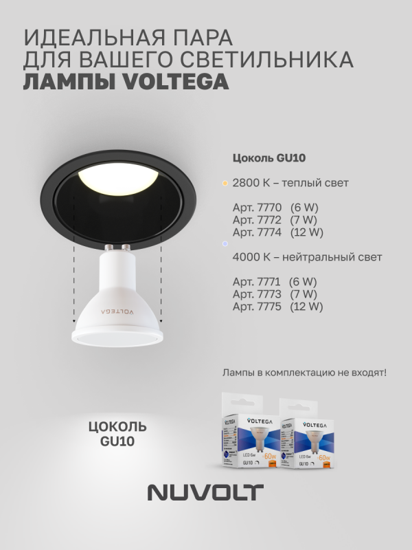 Встраиваемый светильник NUVOLT LDL-040B