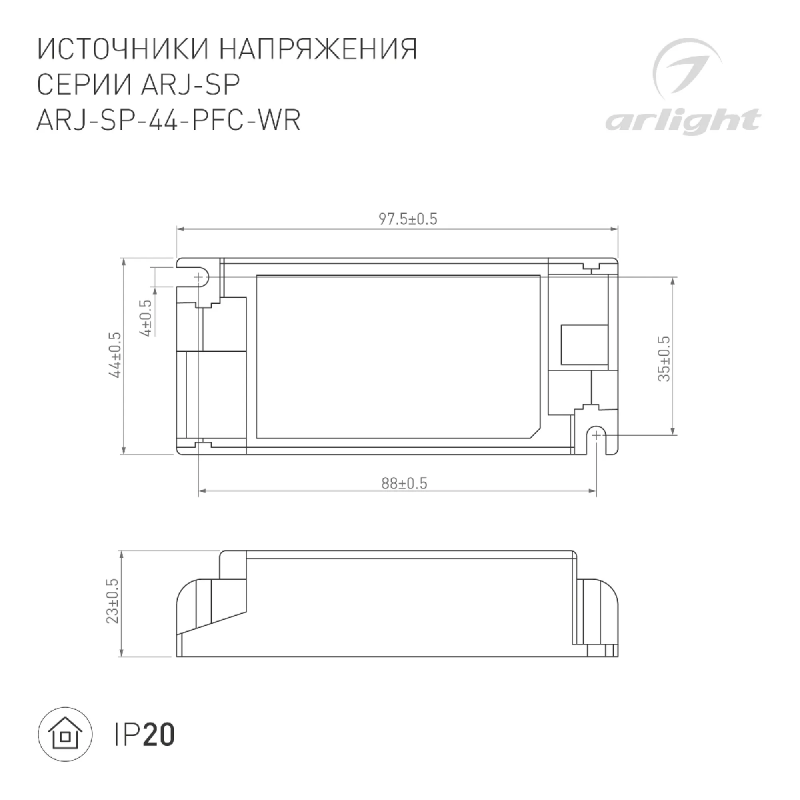 Блок питания ARJ-SP-44-PFC-WR (44W, 3-45V, 0.3-1.05A) (Arlight, IP20 Пластик, 5 лет) 048715