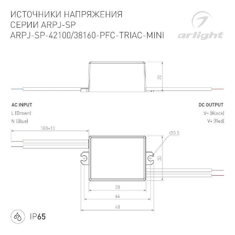 Блок питания ARPJ-SP-42100-PFC-TRIAC-MINI (4W, 21-42V, 100mA) (Arlight, IP65 Пластик, 5 лет) 047584