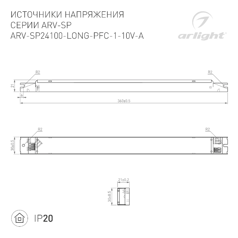 Блок питания ARV-SP24100-LONG-PFC-1-10V-A (24V, 4.2A, 100W) (Arlight, IP20 Металл, 5 лет) 025518(1)