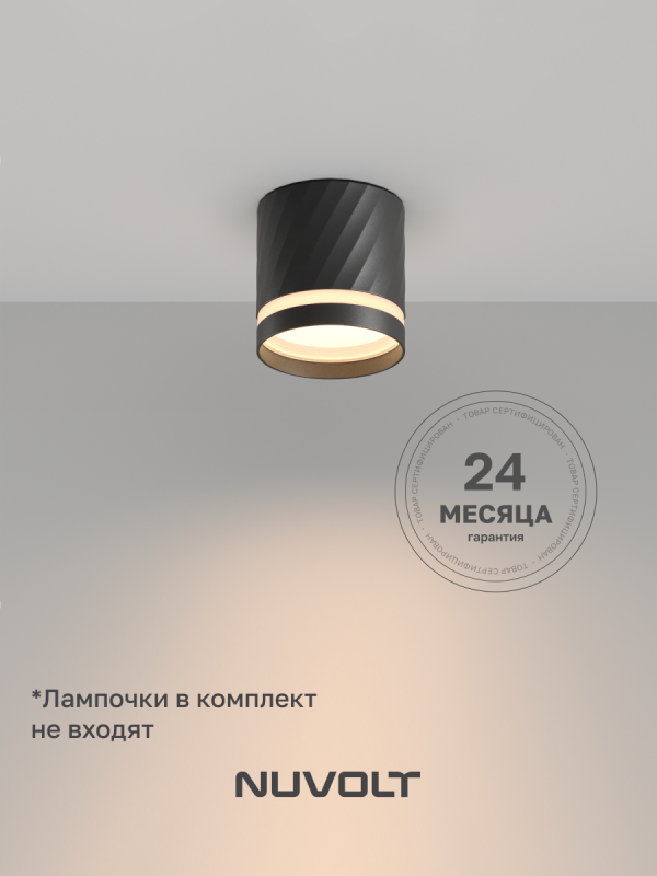 Потолочный светильник NUVOLT LDL-002B