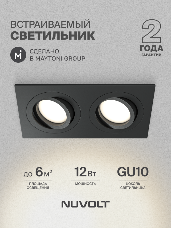 Встраиваемый светильник NUVOLT LDL-043B