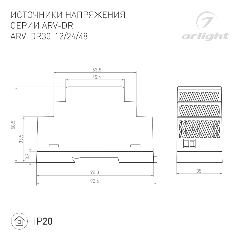Блок питания ARV-DR30-48 (48V, 0.6A, 30W) (Arlight, IP20 DIN-рейка) 034675