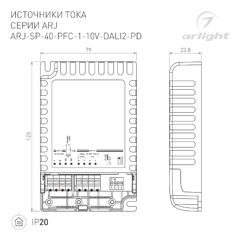 Блок питания ARJ-SP-40-PFC-1-10V-DALI2-PD (40W, 500-1050mA) (Arlight, IP20 Пластик, 5 лет) 025123(1)