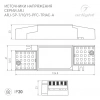 Блок питания ARJ-SP-10-PFC-TRIAC-INS (10W, 16-29V, 0.2-0.35A) (Arlight, IP20 Пластик, 5 лет) 026042(1)