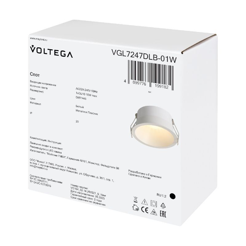 Встраиваемый светильник Voltega VGL7247DLB-01W