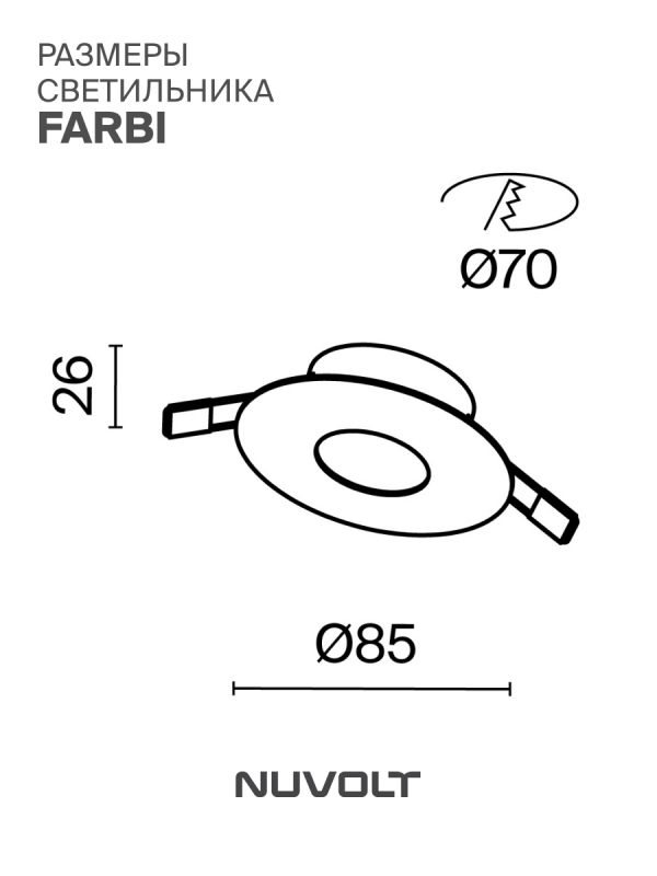 Встраиваемый светильник NUVOLT LDL-030w