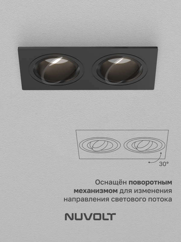Встраиваемый светильник NUVOLT LDL-043B