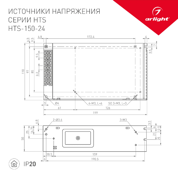 Блок питания HTS-150-24 (24V, 6.2A, 150W) (Arlight, IP20 Сетка, 3 года) 008892
