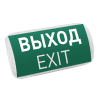 Аварийная панель EMG-PROOF-3h-4.5W (Пикт. Выход, IP65) (Arlight, IP65 Пластик, 3 года) 046655