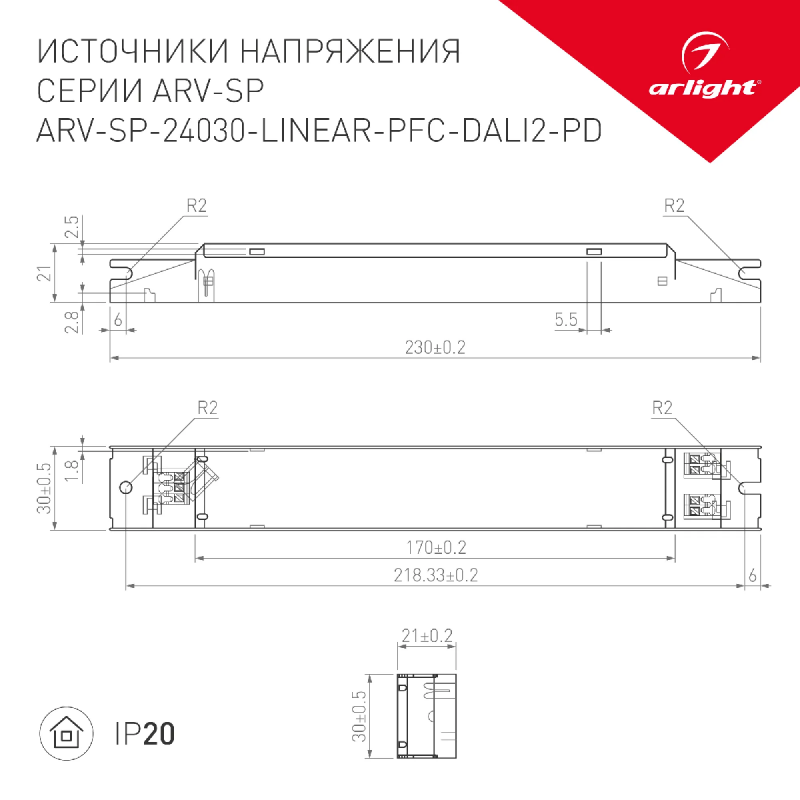 Блок питания Arlight ARV-SP-24030-LINEAR-PFC-DALI2-PD