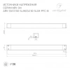 Блок питания ARV-SL12150-SLIM (12V, 12.5A, 150W, PFC) (Arlight, IP20 Пластик, 3 года) 026818