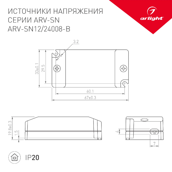 Блок питания Arlight ARV-SN12008-B