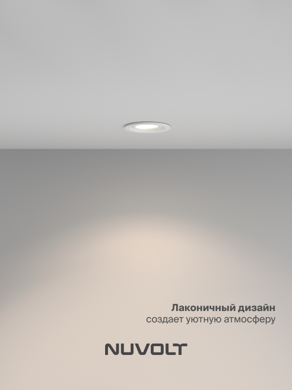 Встраиваемый светильник NUVOLT LDL-038W