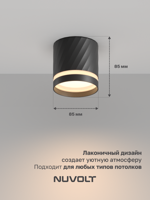 Потолочный светильник NUVOLT LDL-002B