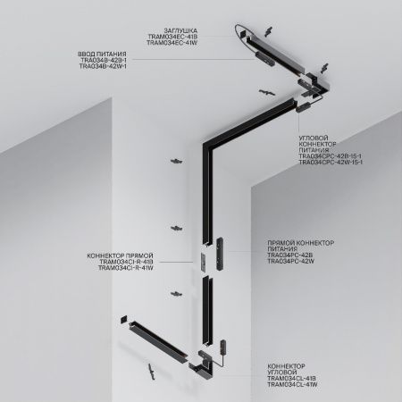 Шинопровод накладной Technical TRXM034-412B