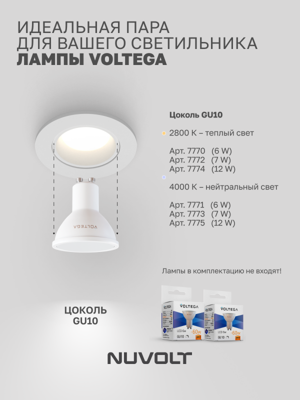 Встраиваемый светильник NUVOLT LDL-035W
