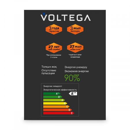 Лампочка Voltega 8545